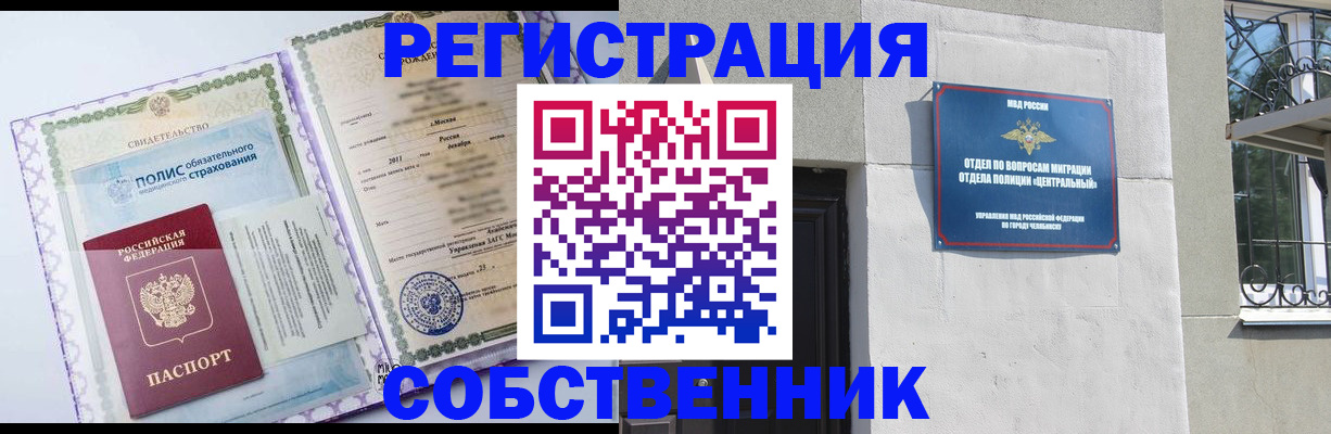 прописка ребенка в Осе