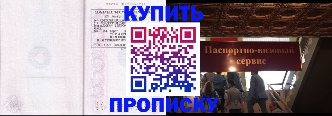временная регистрация госуслуги в Осе