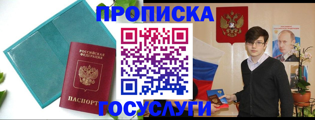 регистрация для дет. сада в Осе