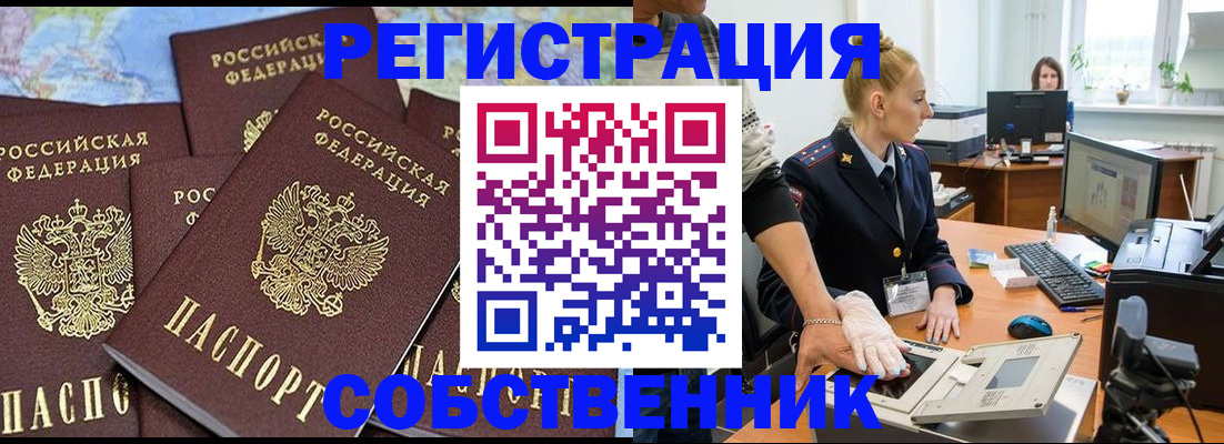 временная регистрация гарантия в Осе